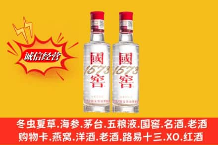 新平县求购回收国窖酒