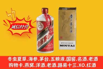 新平县求购回收80年代茅台酒