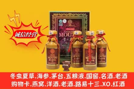 新平县回收50年茅台酒