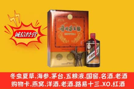 新平县高价上门回收贵州茅台酒