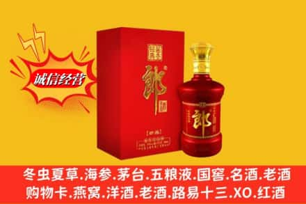 新平县名酒回收珍品郎酒.jpg