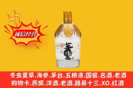 新平县回收老董酒