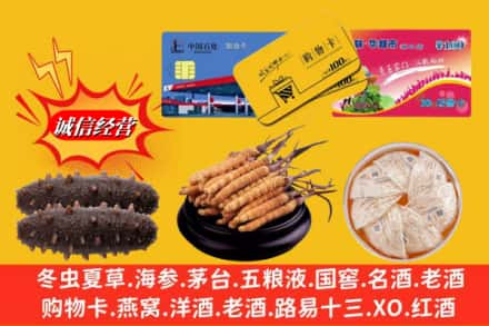 新平县高价上门回收高档礼品