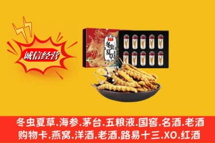 新平县高价上门回收冬虫夏草